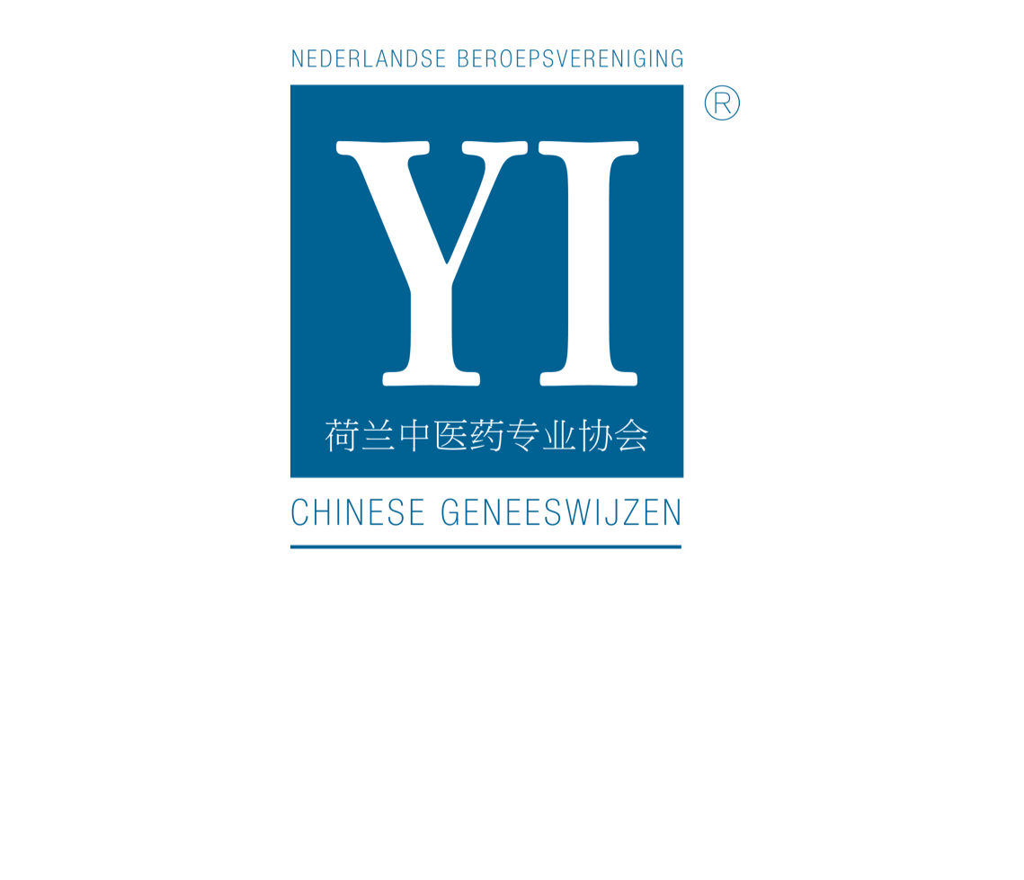 荷兰中医药专业协会