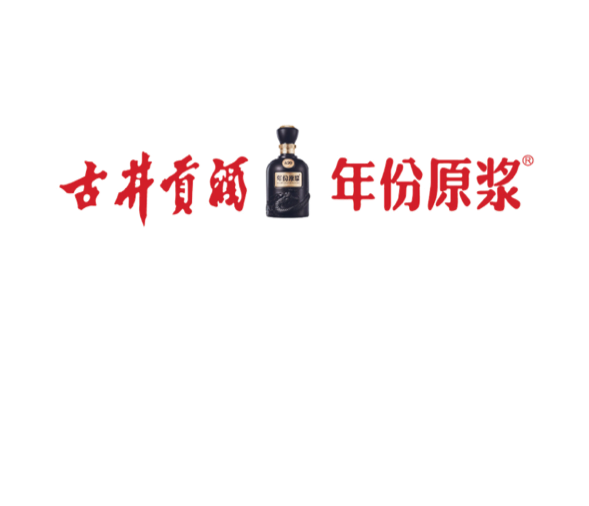 古井贡酒